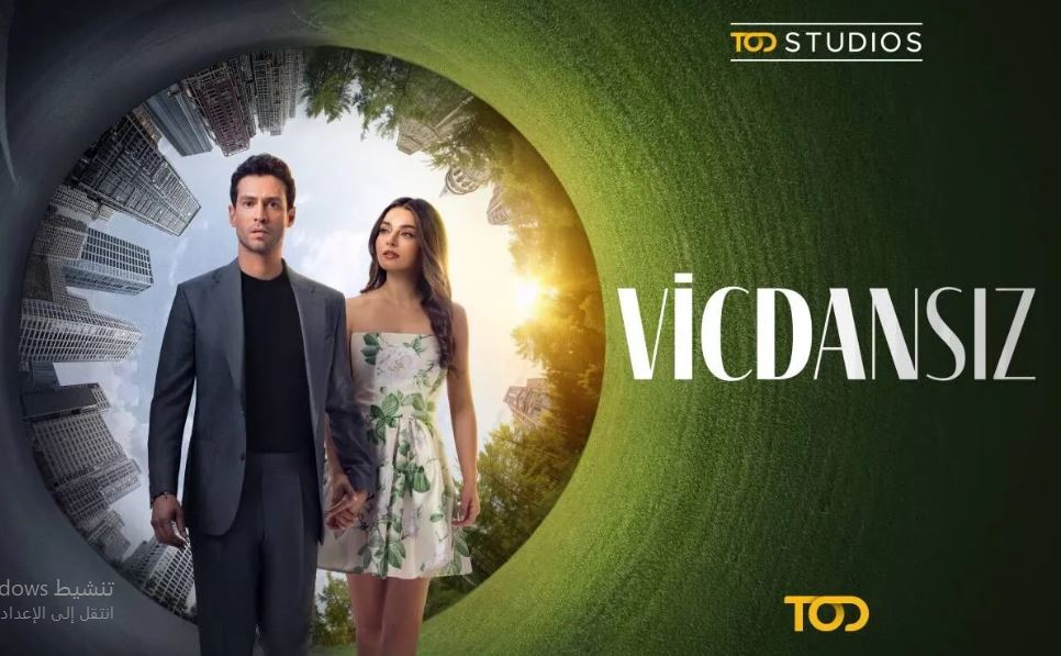 مسلسل عديم الضمير مترجم