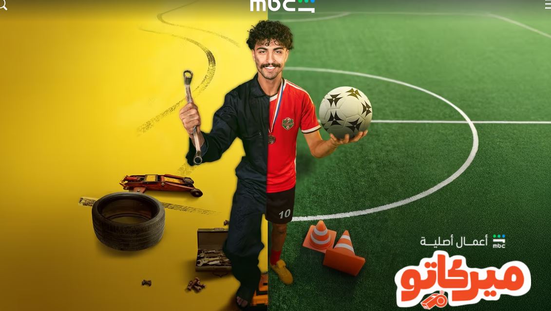 مسلسل ميركاتو الحلقة 8