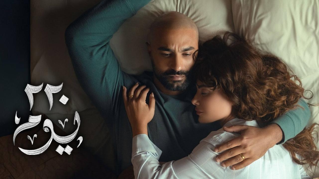مسلسل 220 يوم الحلقة 5 الخامسة