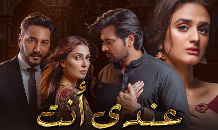 مسلسل عندي انت الحلقة 16 مدبلجة