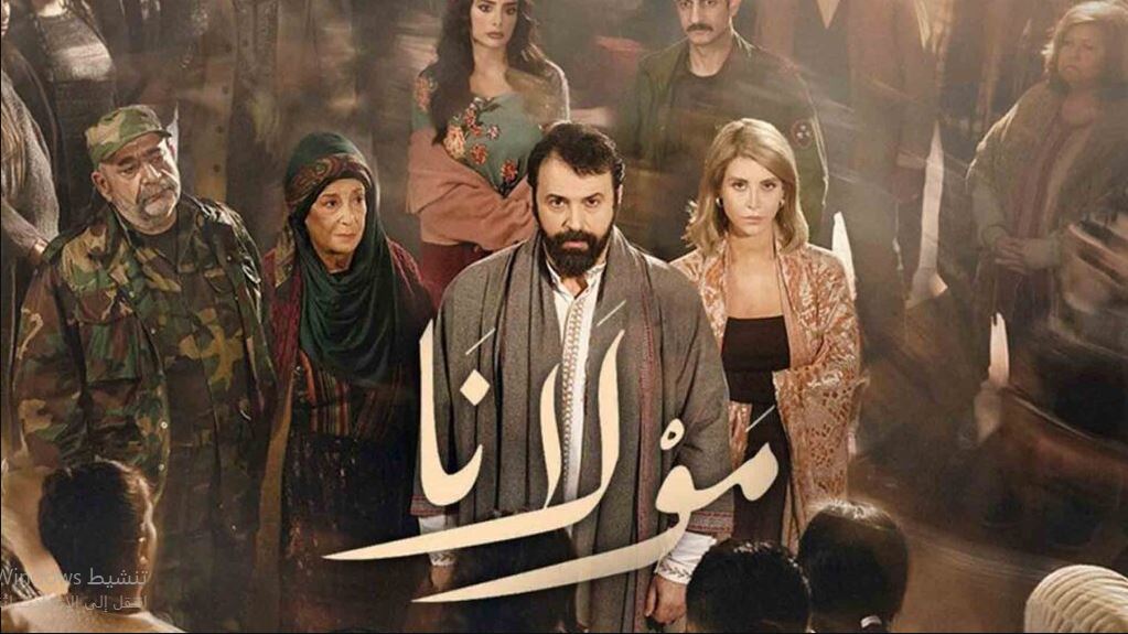 مسلسل مولانا الحلقة 2  الثانية