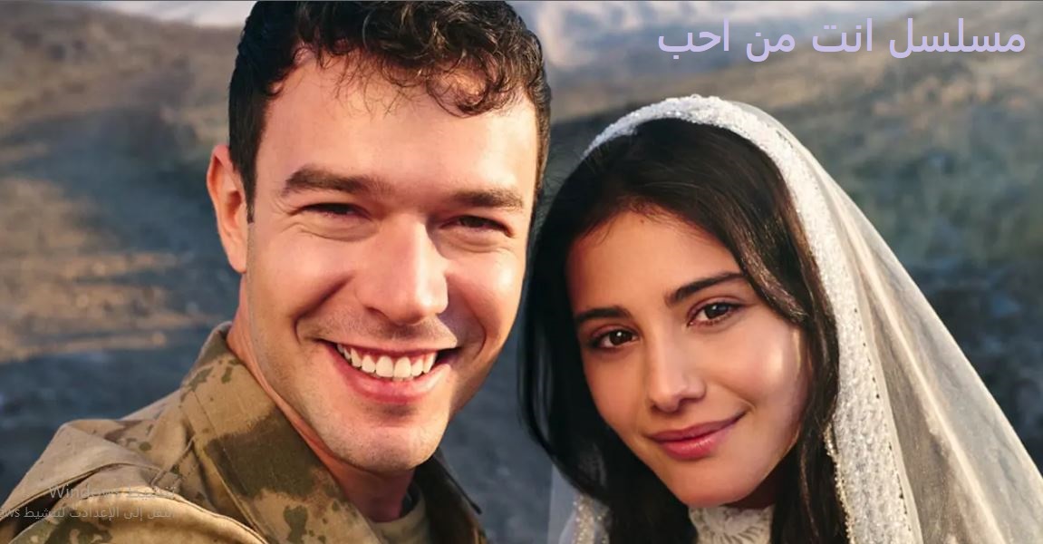 مسلسل انت من احب الحلقة 13 مترجمة