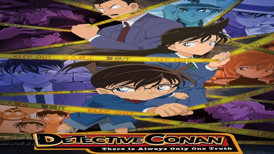 انمي Detective Conan الحلقة 1195 مترجمة
