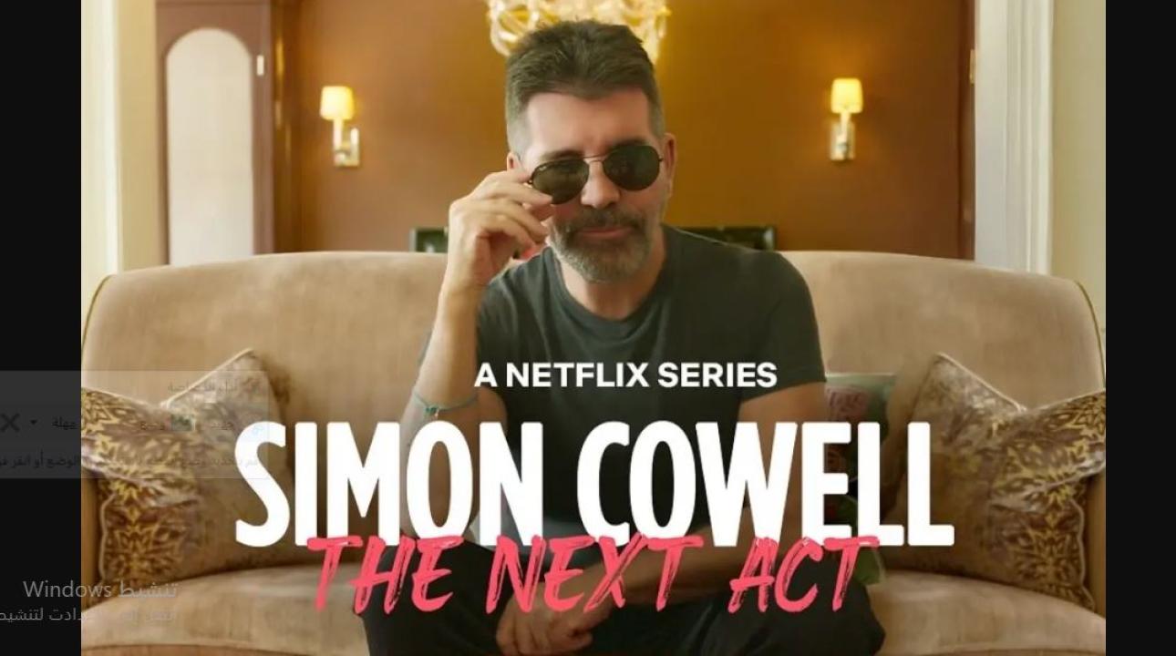 برنامج Simon Cowell The Next Act الموسم الاول الحلقة 4 مترجمة